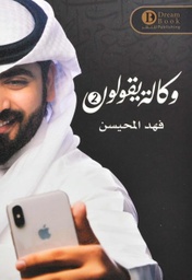 [9789323232329] وكالة يقولون 2