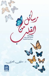 [9781787521780] رسائل من القلب