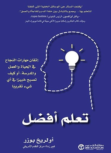 [6281072104474] تعلم افضل اتقان مهارات النجاح