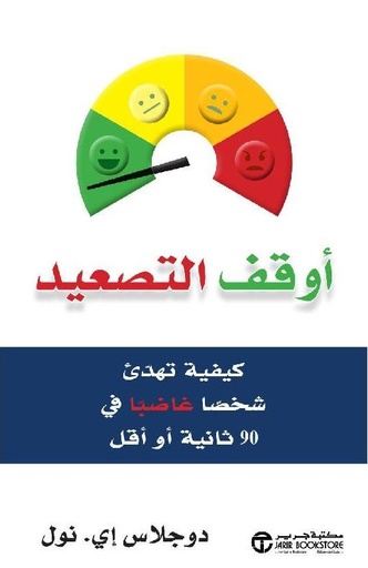 [6281072105457] اوقف التصعيد كيفية تهدى شخصا