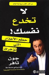 [6281072111274] لا تخدع نفسك حطم الاعذار التي 