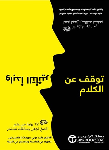 [6281072111823] توقف عن الكلام و ابدا التاثير