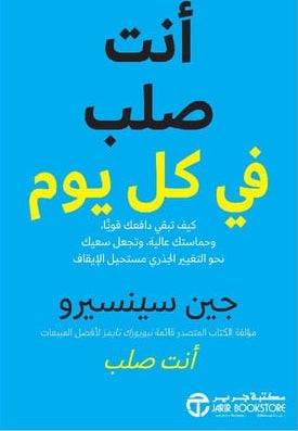 [6281072112493] انت مبهر كل يوم كيف تبقي حافزك