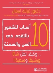 [6281072098605] 10 اسباب للشعور بالتقدم في