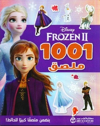 [6281072112547] فروزن 2 1001 ملصق