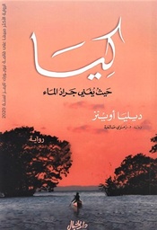 [9789953650852] كيا