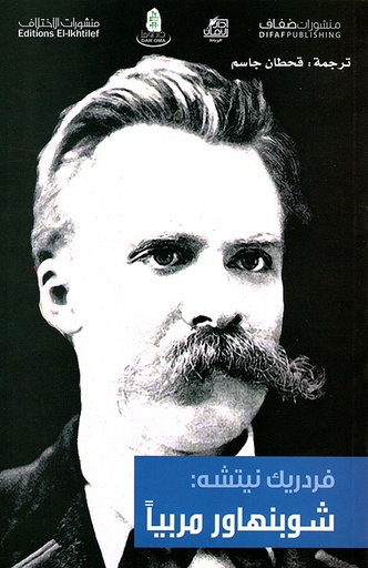 [9786140213630] شوبنهاور مربيا