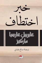 [9786144721667] خبر اختطاف