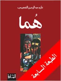 [9781855165106] هما