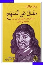 [9789922623962] مقال عن المنهج