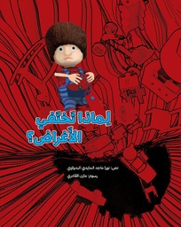 [9786144699102] لماذا تختفي الأغراض؟