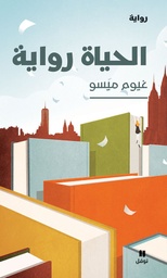 [9786144699058] الحياة رواية