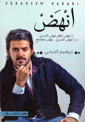 [9789996604690] انهض