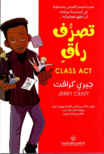 [9786140133211] تصرف راقي