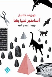 [9789933928568] أساطير نحيا بها