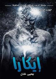 [9786038270608] ايكارا