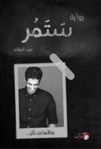 [9788080748968] ستمر