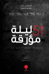 [9789921743203] 51 ليلة مؤرقة