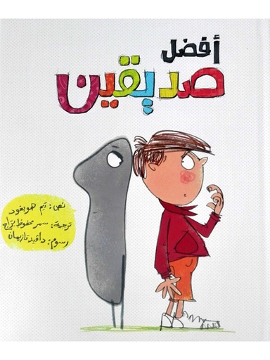 [9789948103110] أفضل صديقين