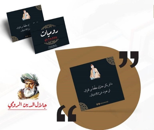 [9788888488455] روميات - كروت