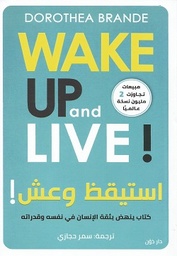 [9789778061932] استيقظ وعش 