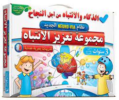 [9786057478764] مجموعة تعزيز الانتباه 3 سنوات