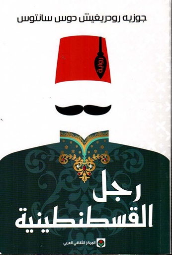 [9789920657112] رجل القسطنطينية