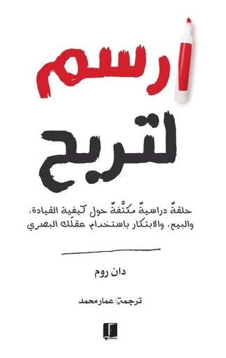 [9789921730579] ارسم لتربح