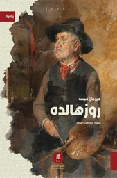 [9789921774023] روزهالده