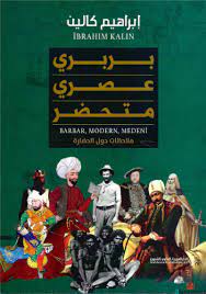 [9786140132979] بربري عصري متحضر