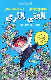 [9786140133716] الفتى الثري