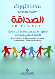 [9786140132344] الصداقة