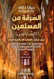 [9786140133808] السرقة من المسلمين