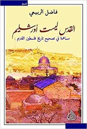 [9789922623900] القدس ليست أورشليم