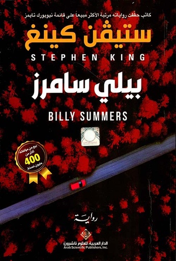 [9786140135413] بيلي سامرز