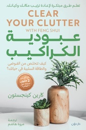 [9789778062861] عبودية الكراريب