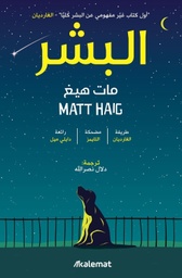 [9789921768473] البشر