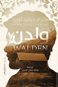 [9789774902406] ولدن