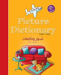 [9789948150534] صور وكلمات عربي-انجليزي