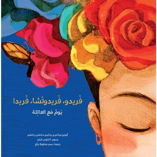 [9789948048466] فريدو، فريدوتشا، فريدا