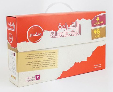 [9789948187110] القراءة المتسلسلة - متقدم