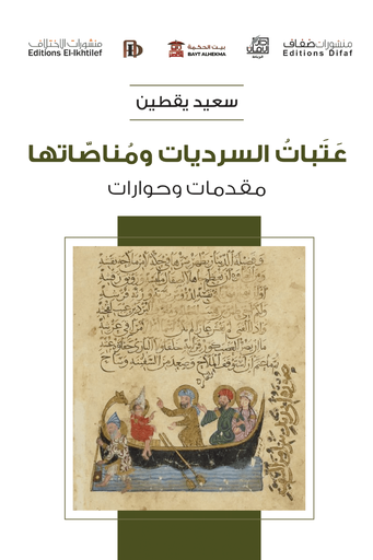 [9786140215641] مقاربات في الجماليات المعاصرة