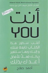 [9789776709362] انت you