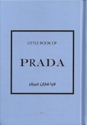 [9789921767018] برادا القصة