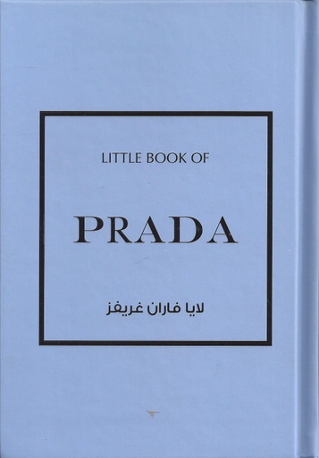 [9789921767018] برادا القصة