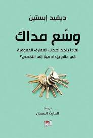 [9786144722220] وسع مداك