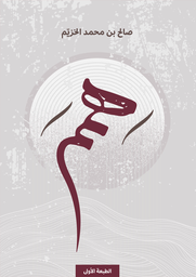 [9786038372951] همم