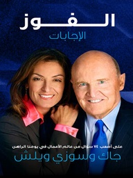 [9786030424764] الفوز الإجابات