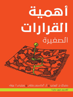 [9786030424337] أهمية القرارات الصغيرة