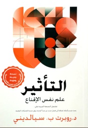 [9786039192756] التأثير علم نفس الإقناع